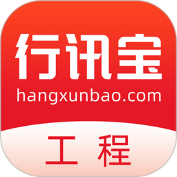 行讯宝app v2.1.39 安卓版