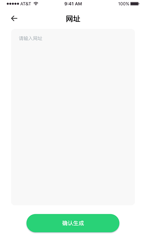 斑马草料二维码官方版