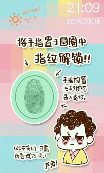嘀嗒锁屏手机软件下载