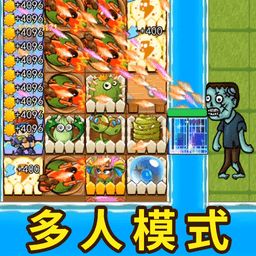 植物躺平发育最新版 v1.0 安卓大招版