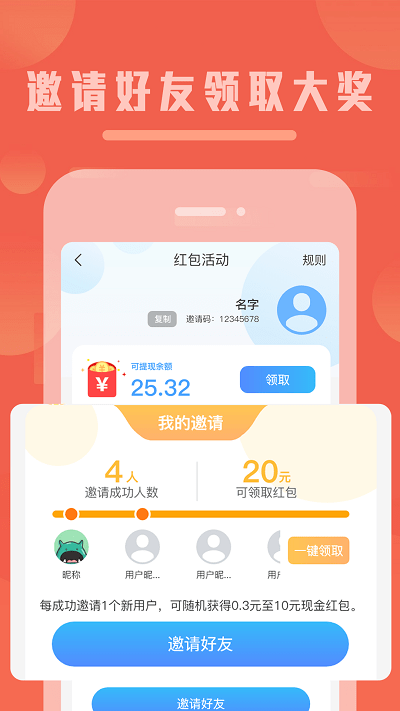 balilar输入法app