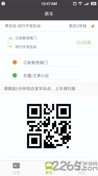 约巴巴士手机版