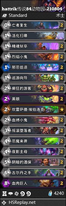 炉石传说暴风城卡组大全：全职业最强卡组搭配2021[多图]图片8