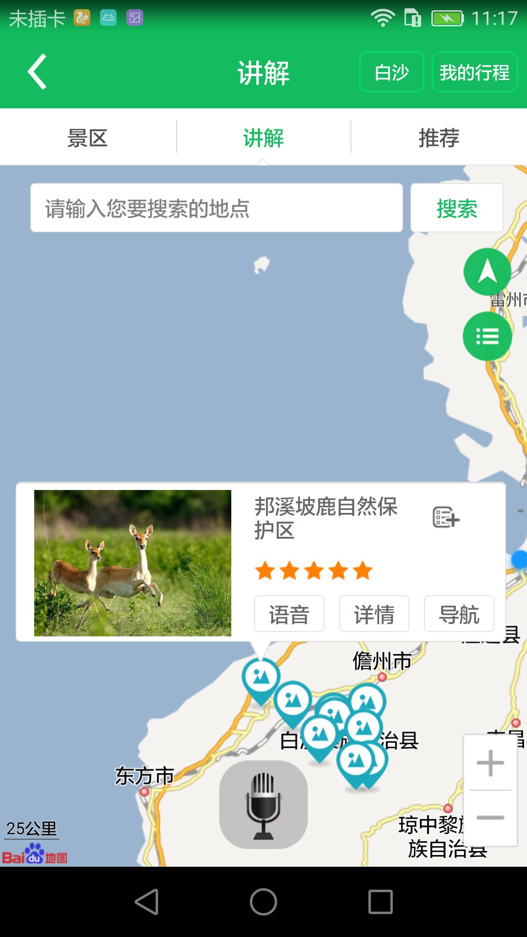 民族通客户端下载