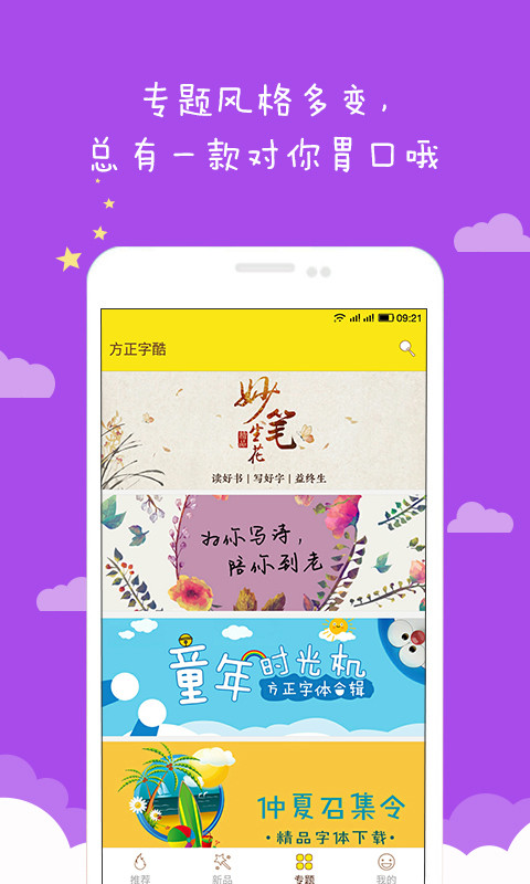 方正字酷app下载