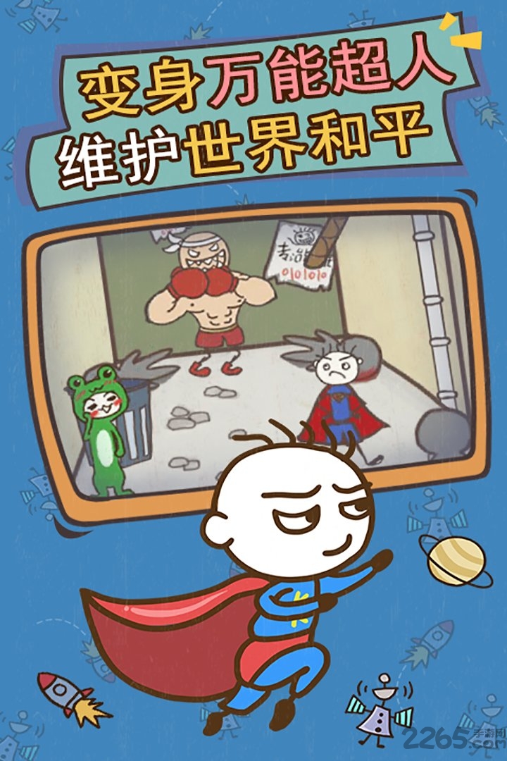 史上最坑爹的游戏15手机版