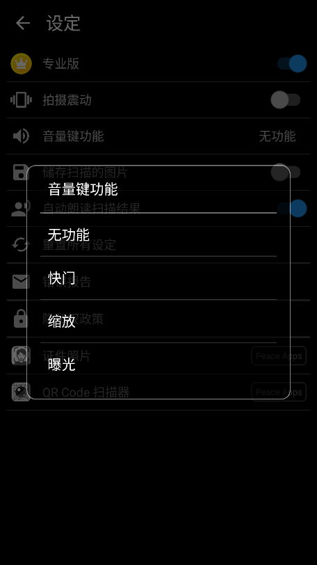 文本扫描仪app(text scanner premium)