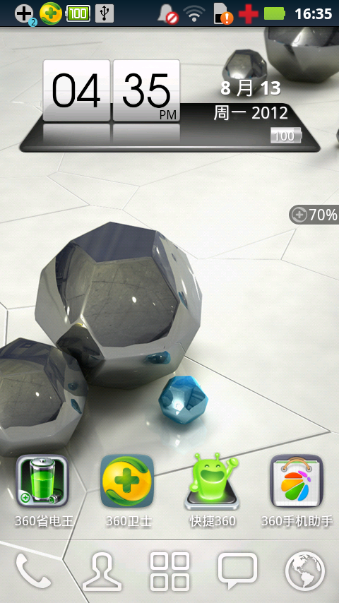 3d天气钟手机版