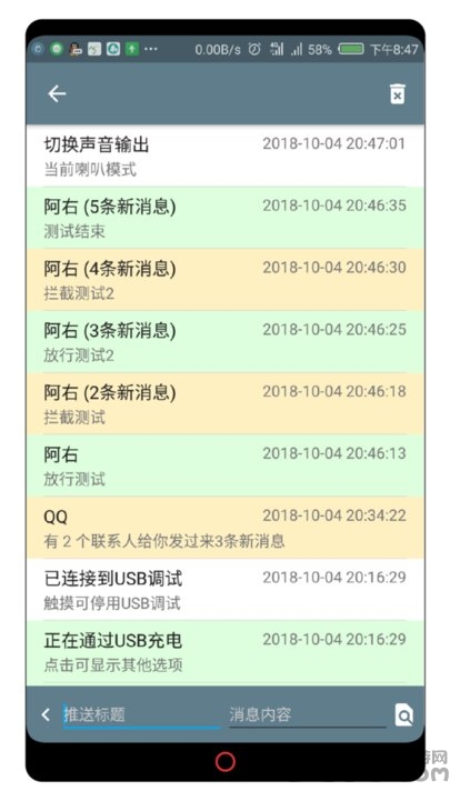 通知过滤器app