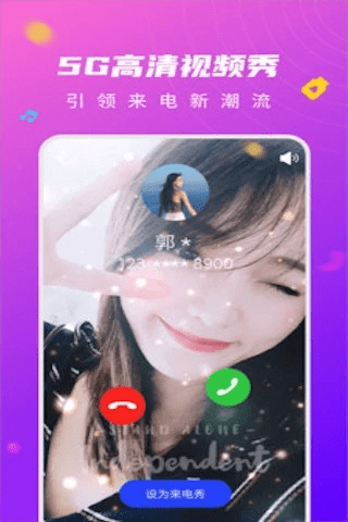 来电闪光灯app