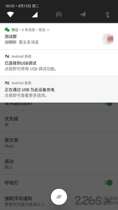 通知增强for微信 通知增强for微信