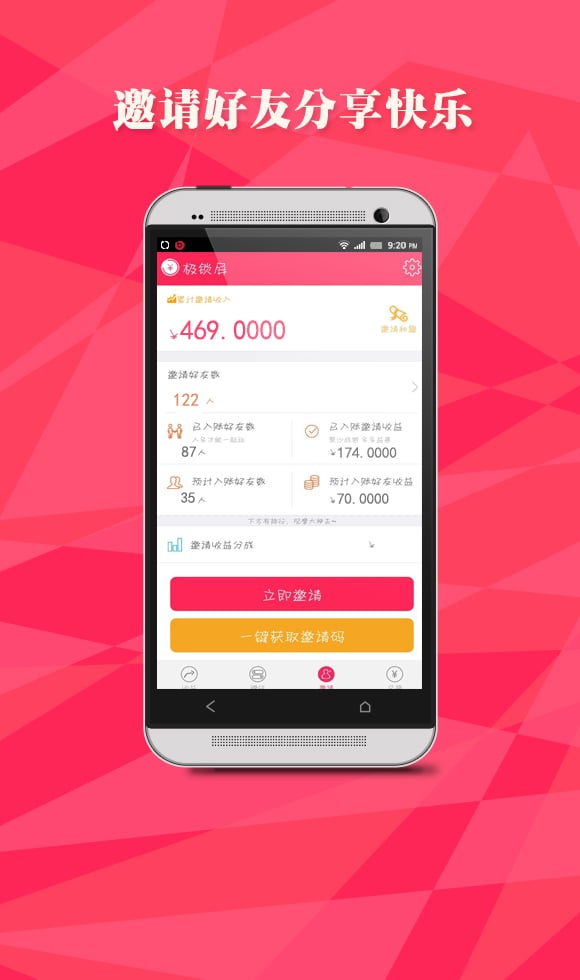 极锁屏app