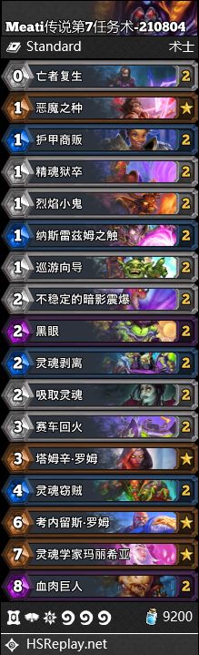 炉石传说暴风城下的集结卡组推荐：暴风城下的集结全职业卡组搭配攻略[多图]图片6