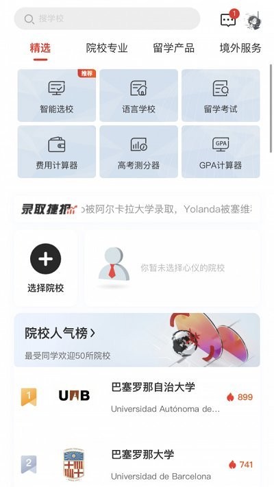 西语知道app下载