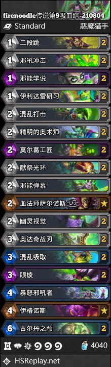 炉石传说暴风城下的集结卡组推荐：暴风城下的集结全职业卡组搭配攻略[多图]图片9