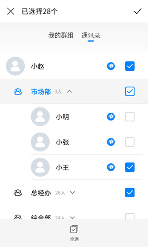 通知宝app
