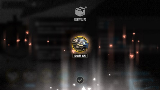 明日方舟模组数据块怎么用？模组数据块使用方法介绍[多图]图片1