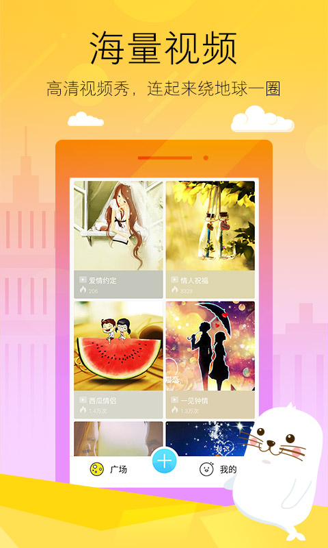 嗨宝来电app