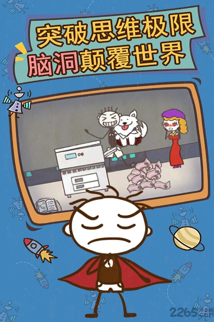 史上最坑爹的游戏15手机版