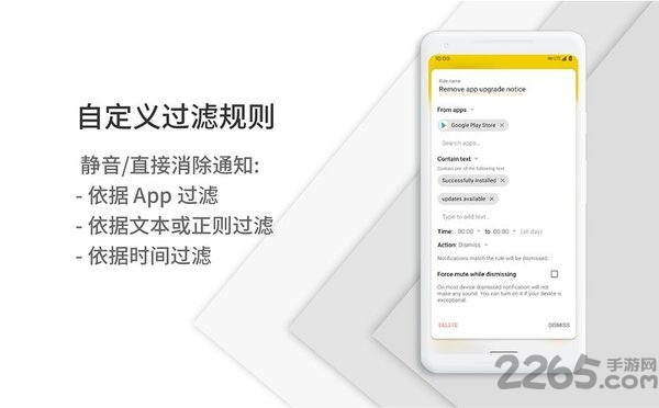 通知滤盒高级版app
