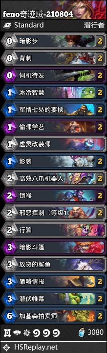 炉石传说暴风城下的集结卡组推荐：暴风城下的集结全职业卡组搭配攻略[多图]图片10