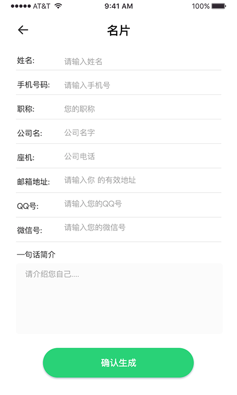 斑马草料二维码app下载