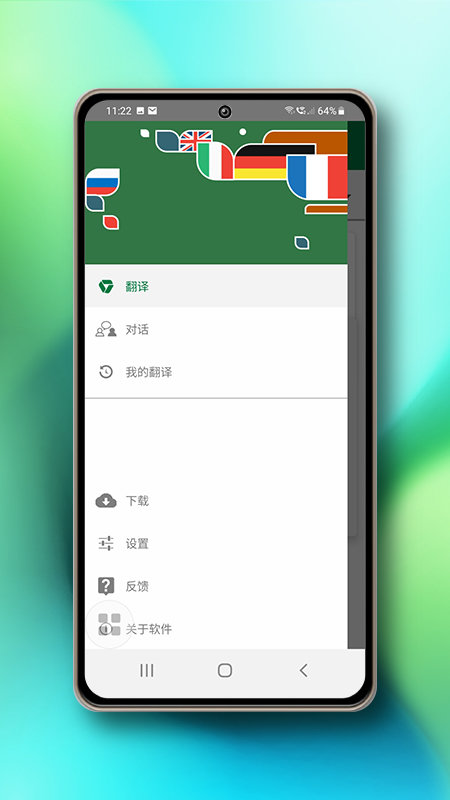 promt翻译app