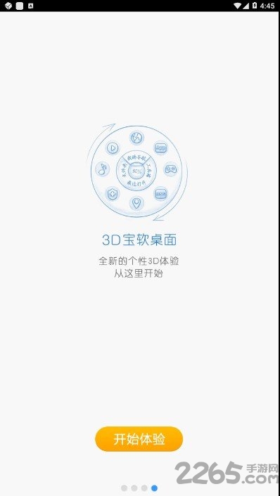不要碰我的手机壁纸软件