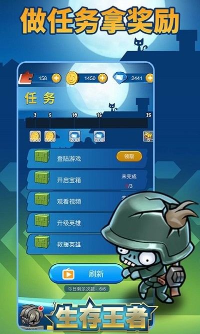生存王者手游