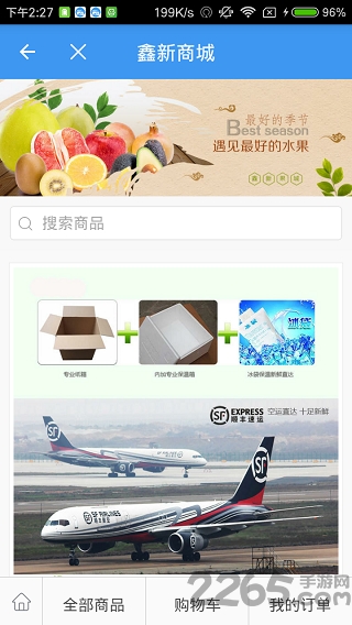 鑫新出行社区巴士