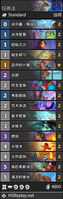 炉石传说暴风城下的集结卡组推荐：暴风城下的集结全职业卡组搭配攻略[多图]图片25