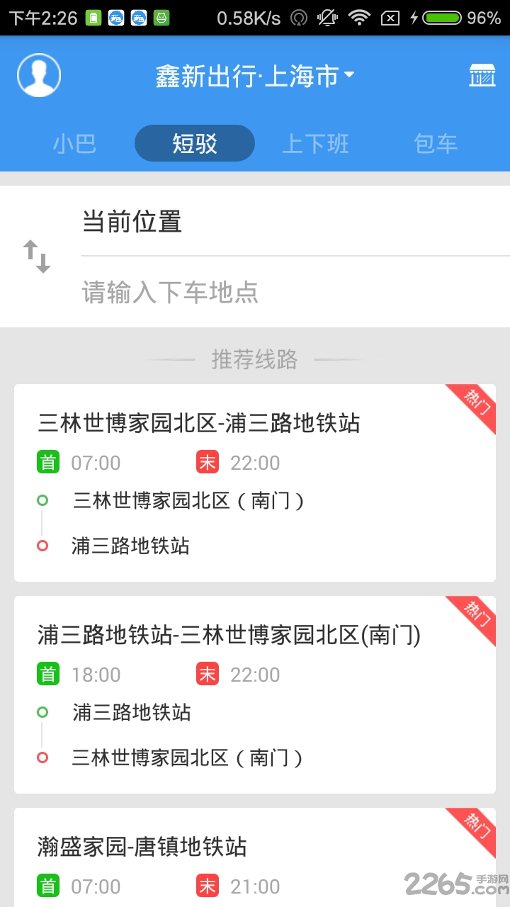 鑫新出行社区巴士