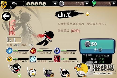 《忍者必须死2》人物分析:角色要扬长避短[多图]图片1