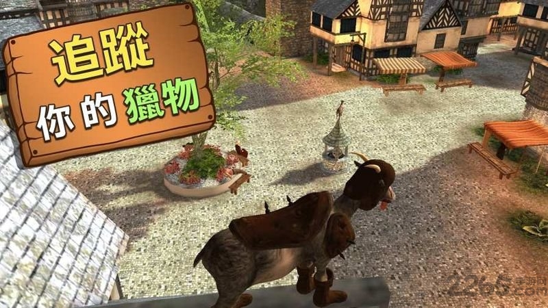 模拟山羊火烈鸟版