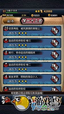 《全民水浒》快速升级攻略解析大全[多图]图片2