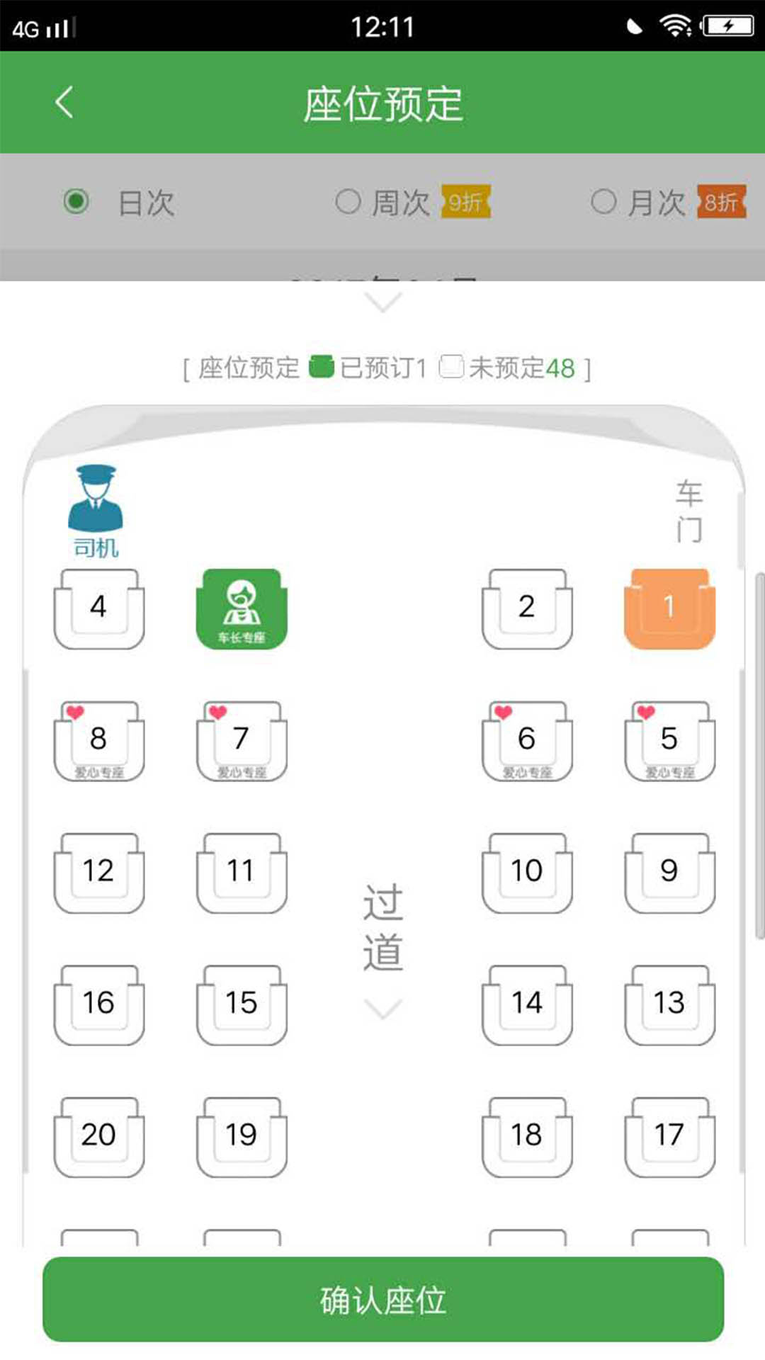 赶趟儿巴士软件下载