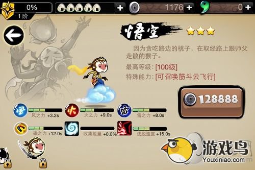 《忍者必须死2》人物分析:角色要扬长避短[多图]图片5