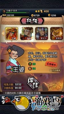 《全民水浒》快速升级攻略解析大全[多图]图片1