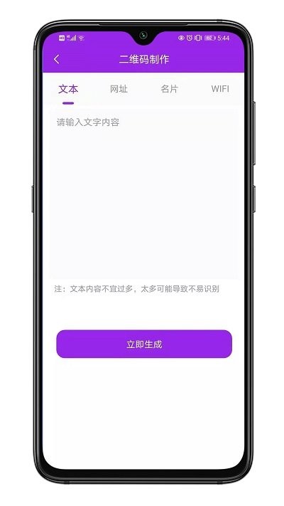 小羽二维码生成器app