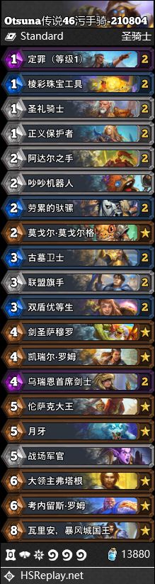 炉石传说暴风城下的集结卡组推荐：暴风城下的集结全职业卡组搭配攻略[多图]图片4