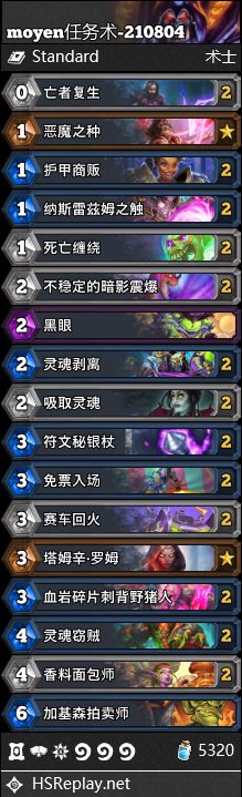 炉石传说暴风城下的集结卡组推荐：暴风城下的集结全职业卡组搭配攻略[多图]图片5