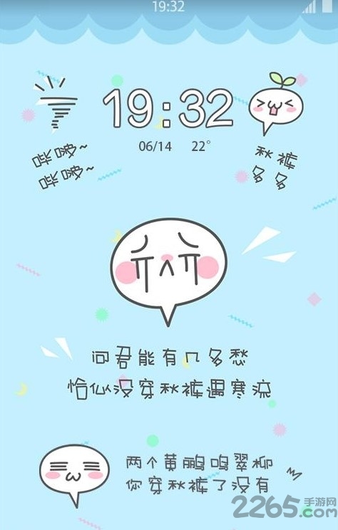 逗逗搞笑壁纸app