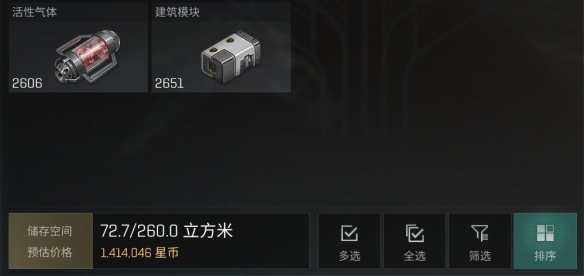 EVE手游挖矿攻略：自动挖矿方法[多图]图片10