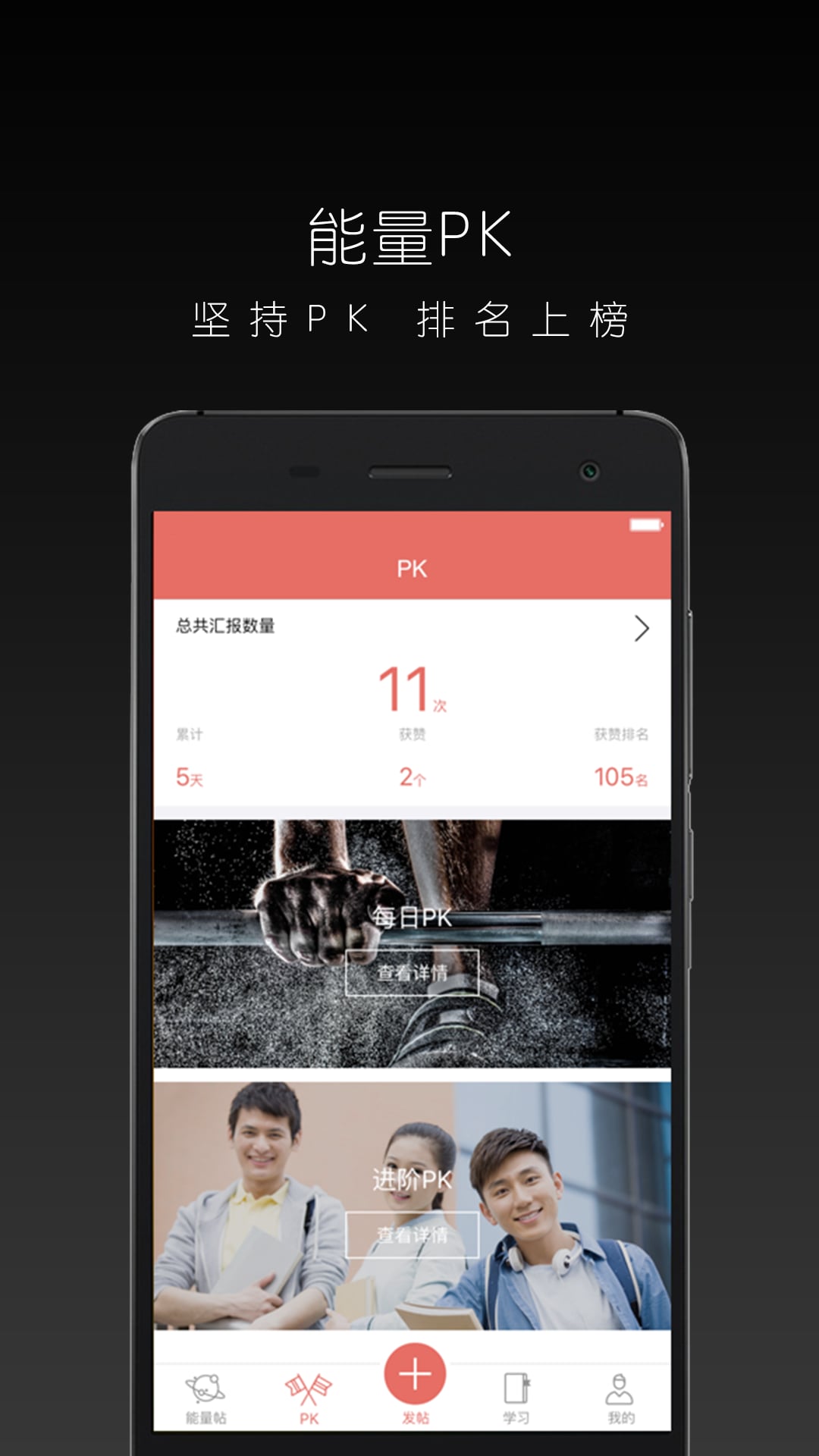 能量圈app