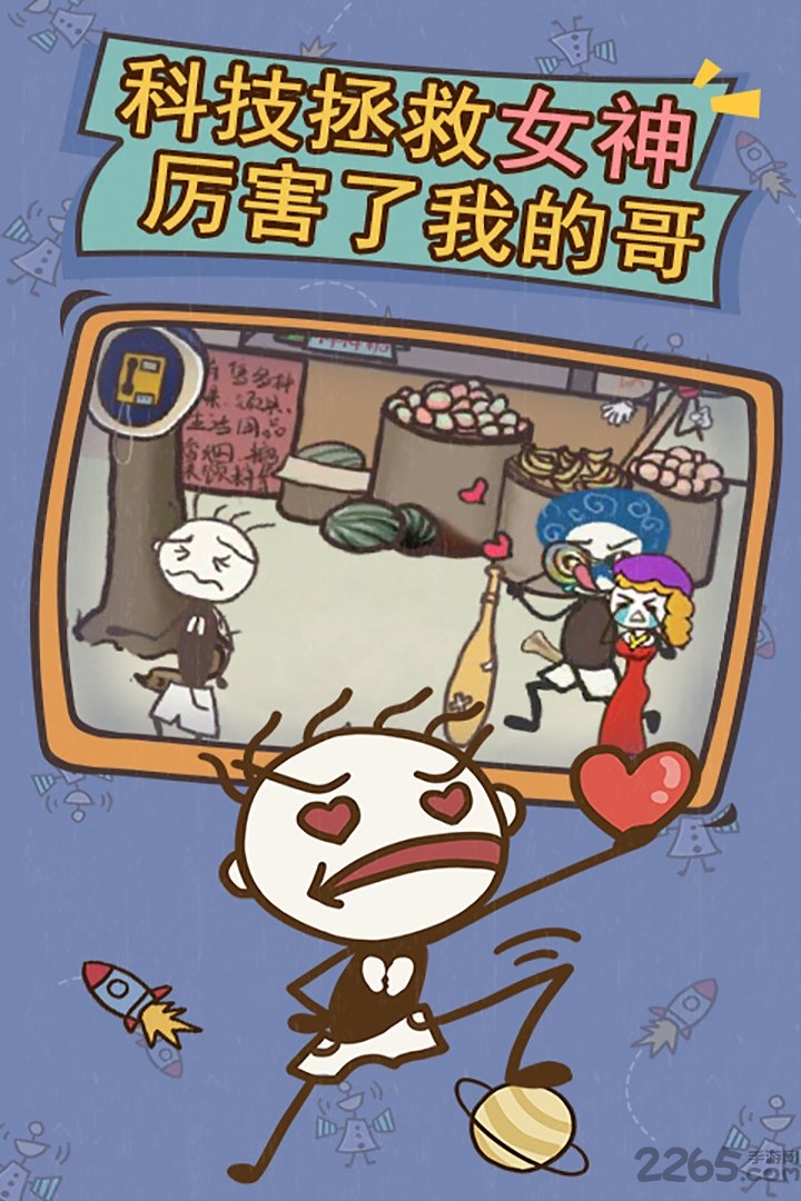 史上最坑爹的游戏15游戏下载