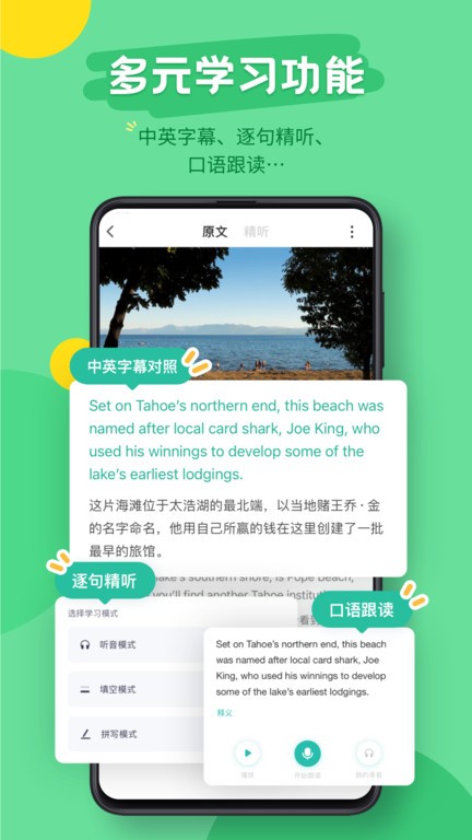 扇贝听力app最新版(改名为扇贝听力口语)