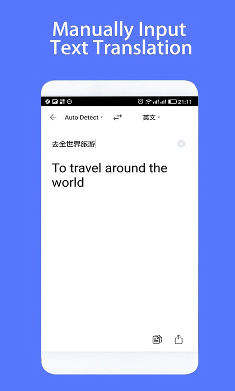随手翻译官app