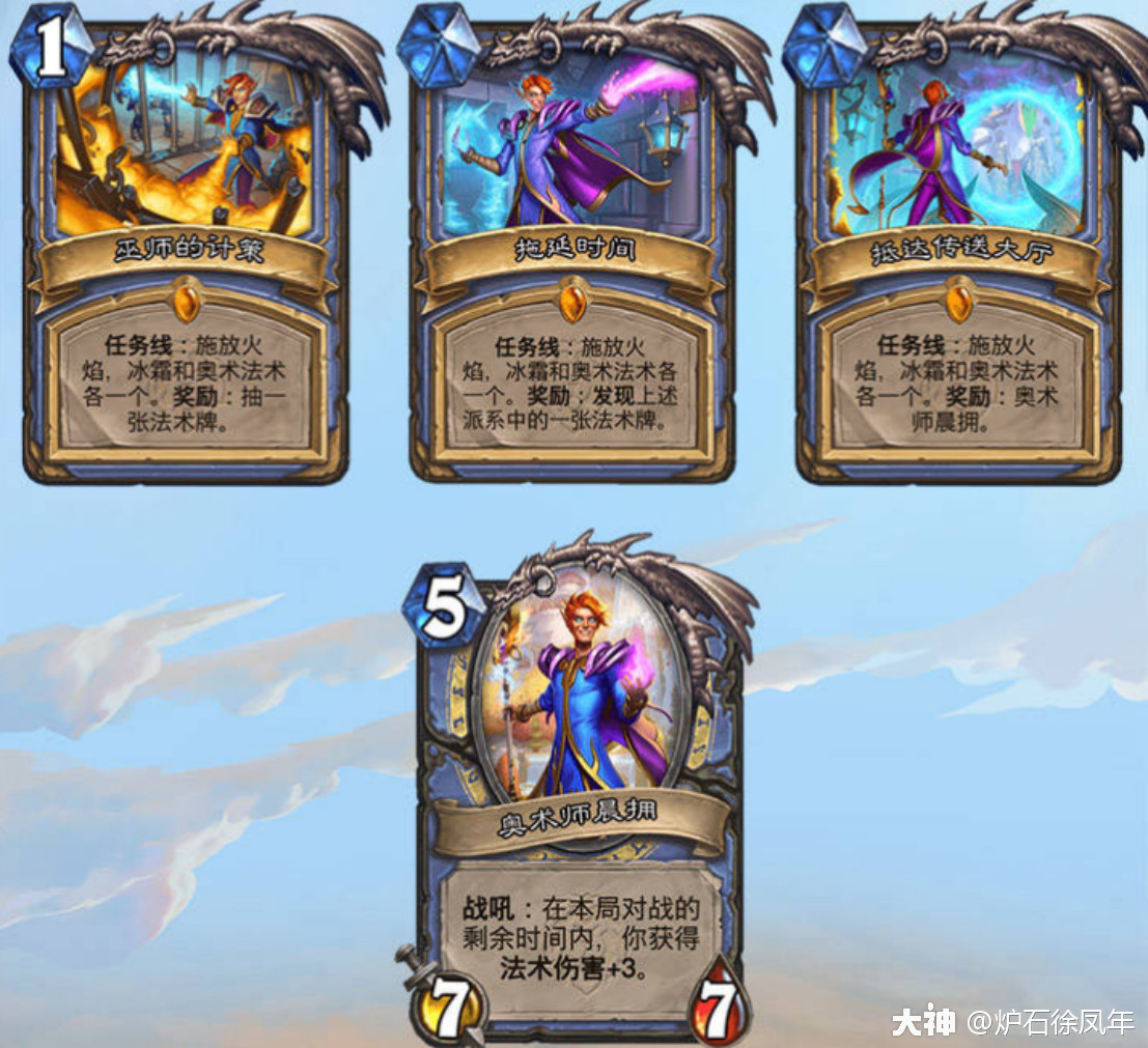 炉石传说任务法卡组推荐：2021最强任务法卡组搭配攻略[多图]图片2