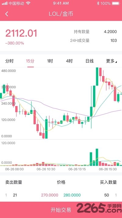 桌面图标更换app