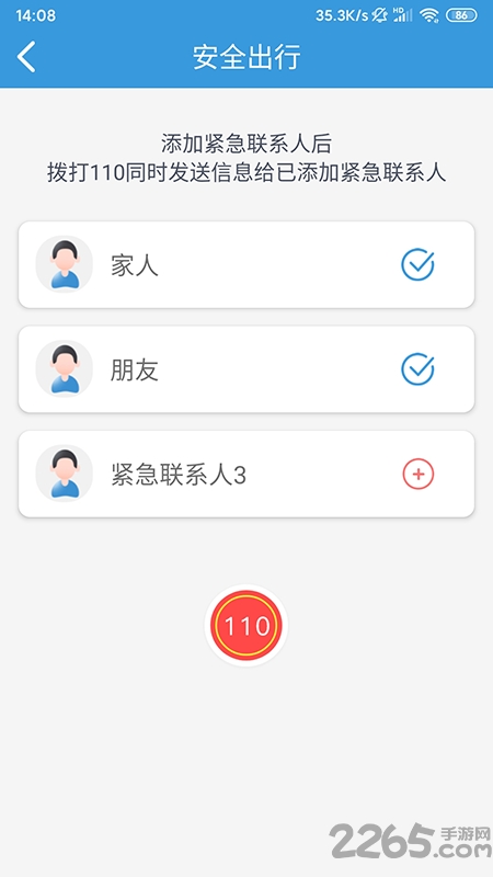 掌上巴士司机版app 掌上巴士司机版app